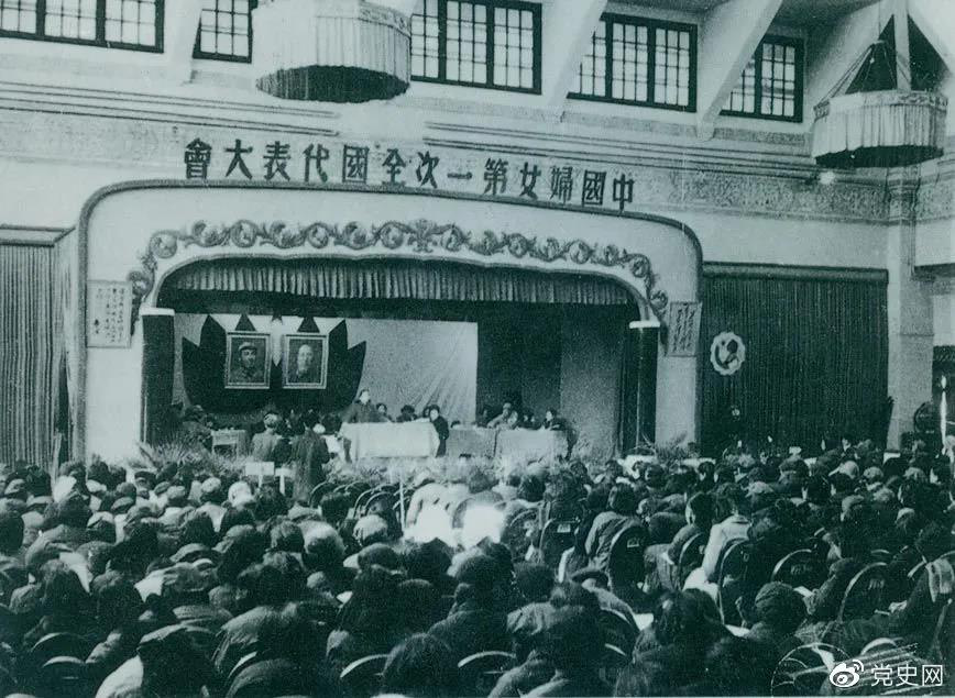1949年3月24日至4月3日，中國婦女第一次全國代表大會在北平召開。
