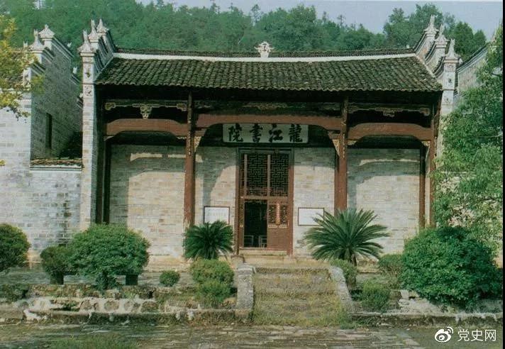 寧岡龍江書院。1928年4月朱德和毛澤東會師，曾在這里長談。