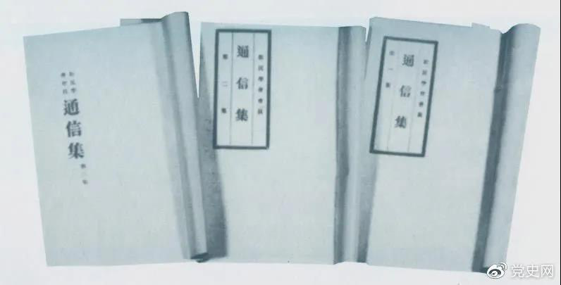 圖為毛澤東主編的《新民學(xué)會(huì)會(huì)員通信集》,收錄了會(huì)員討論學(xué)會(huì)發(fā)展方向和中國革命道路問題的通信。