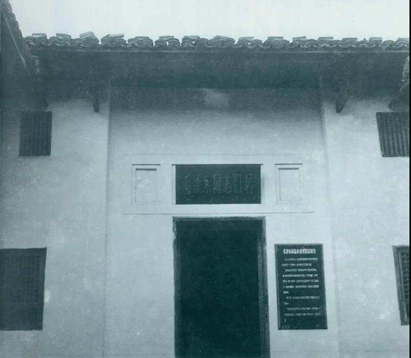 圖為于都縣革命委員會(huì)舊址。1929年4月11日，毛澤東在于都主持召開中共紅四軍前委擴(kuò)大會(huì)議。