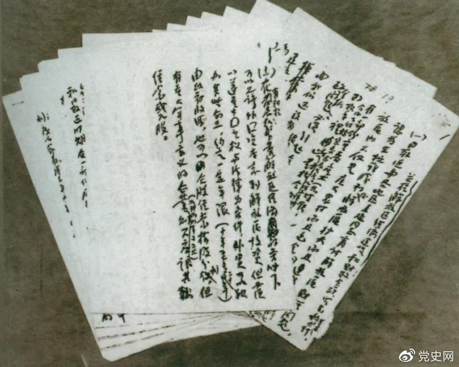 1946年5月，任弼時起草的《解放區(qū)經(jīng)濟建設和財政金融貿易的基本方針》手稿。