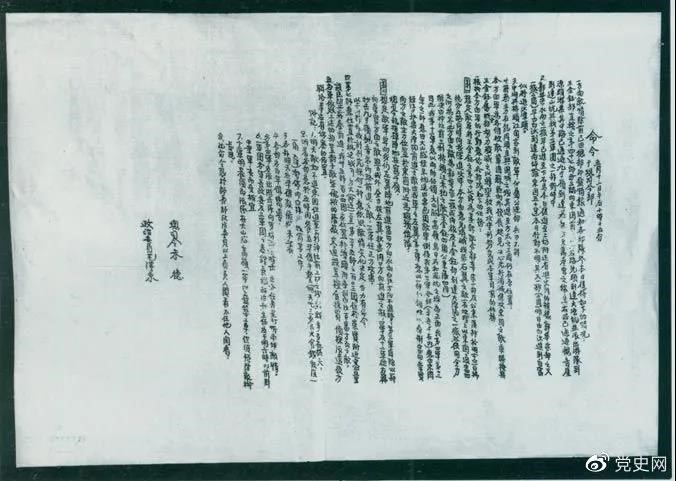 　　1931年3月，國民黨政府調動20萬兵力向中央革命根據(jù)地發(fā)動第二次“圍剿”。圖為紅一方面軍總司令部發(fā)出的作戰(zhàn)命令。