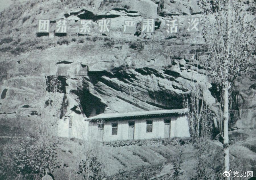 1936年6月1日，中國人民抗日紅軍大學(xué)在陜北瓦窯堡創(chuàng)立。圖為大學(xué)舊址。