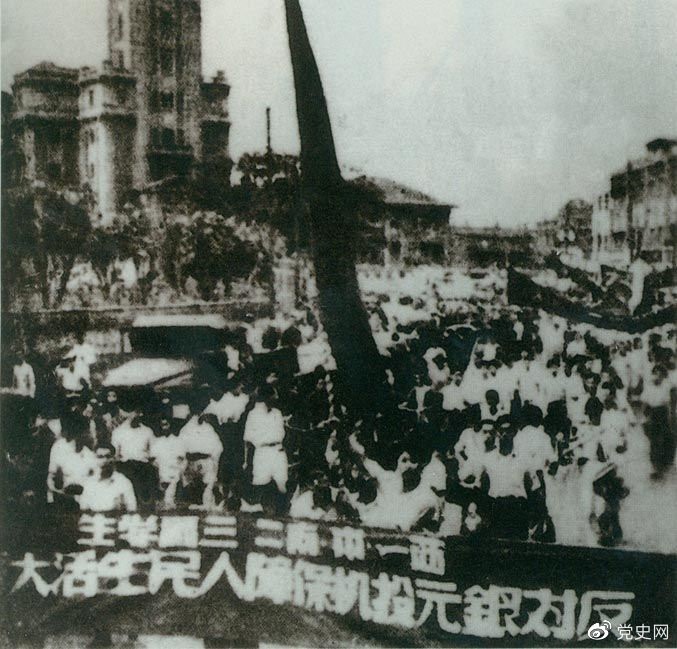 　　1949年6月10日，上海市軍事管制委員會(huì)查封了該市金融投機(jī)的大本營——上海證券大樓。圖為上海2萬余人舉行大游行，堅(jiān)決支持人民政府制止投機(jī)活動(dòng)。