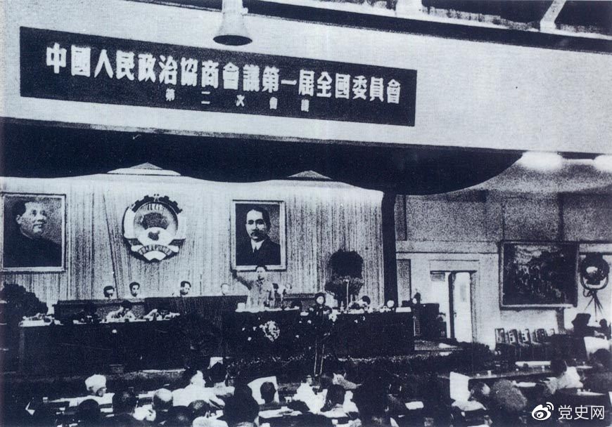 1950年6月14日至23日，全國政協(xié)一屆二次會議在北京召開。