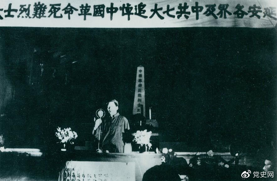　　1945年6月17日，中共七大代表及延安各界代表在中央黨校大禮堂，舉行中國(guó)革命死難烈士追悼大會(huì)。圖為毛澤東致悼詞。