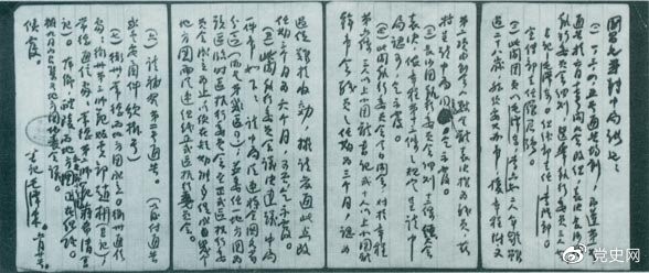 1922年6月20日，中國社會(huì)主義青年團(tuán)長沙地方委員會(huì)書記毛澤東致團(tuán)中央書記施存統(tǒng)的工作報(bào)告。