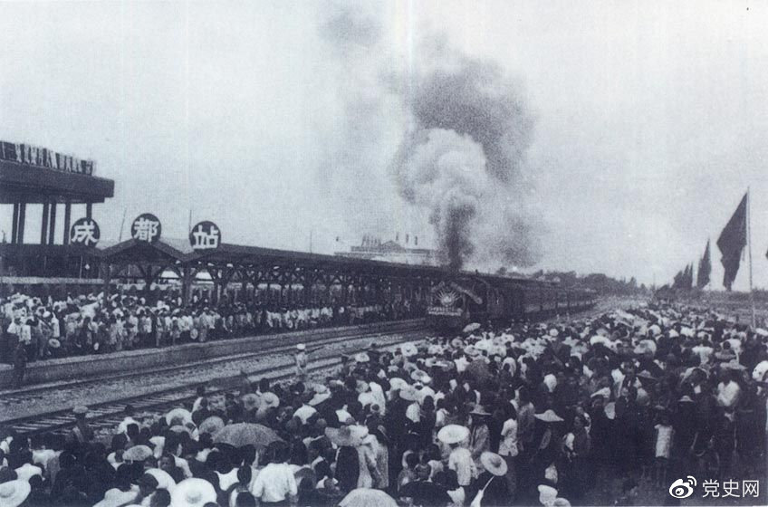 新中國成立后，在短短的兩年內(nèi)就建成了成渝鐵路。圖為1952年7月1日由成都開出的第一列火車。