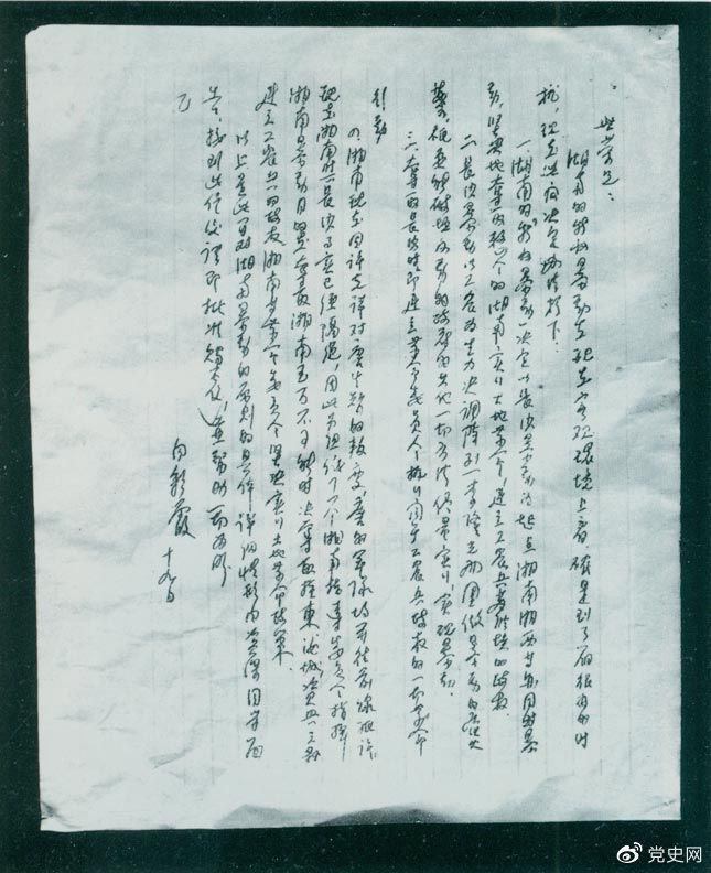 1927年8月19日，為貫徹八七會議精神，中共湖南省委擬定了秋收暴動的計劃，并向中共中央作了報告（世榮為中共中央代號，向彩霞為中共湖南省委代號）。